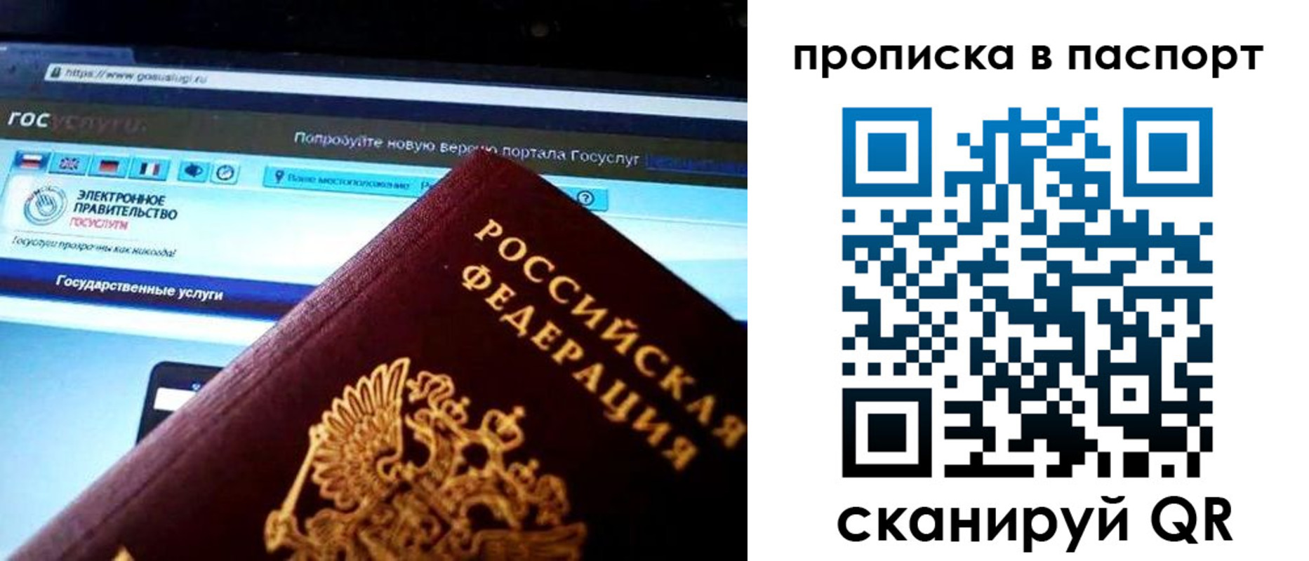 временная регистрация в Кусе