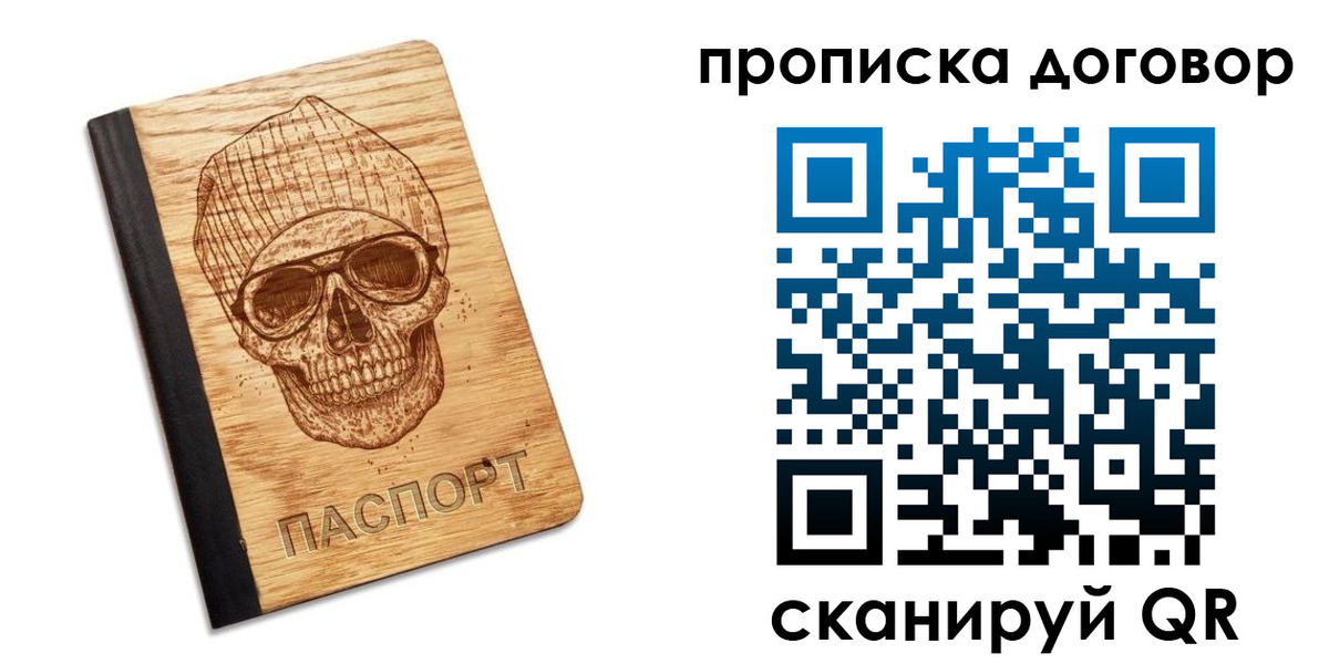 временная регистрация для всех в Кусе