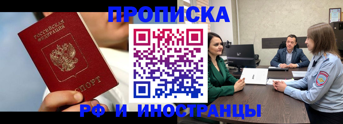 временная регистрация адрес в Кусе