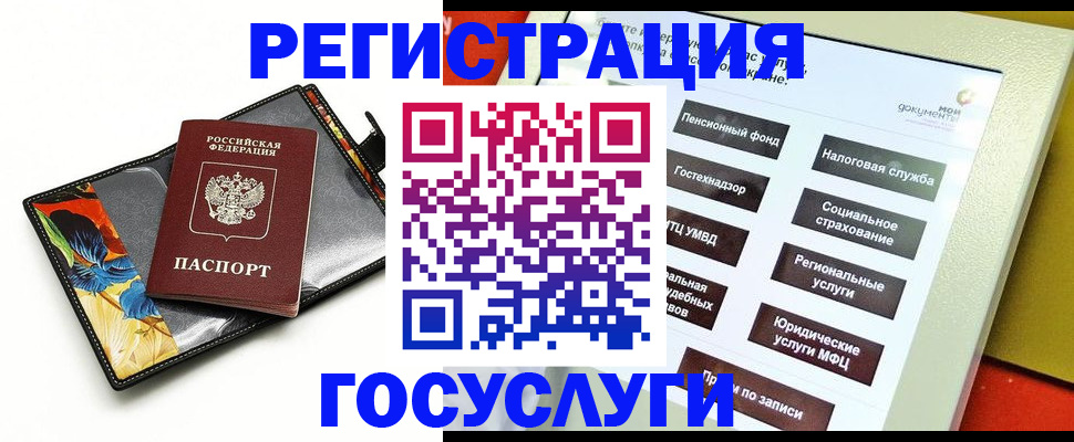 прописка гарантия в Кусе