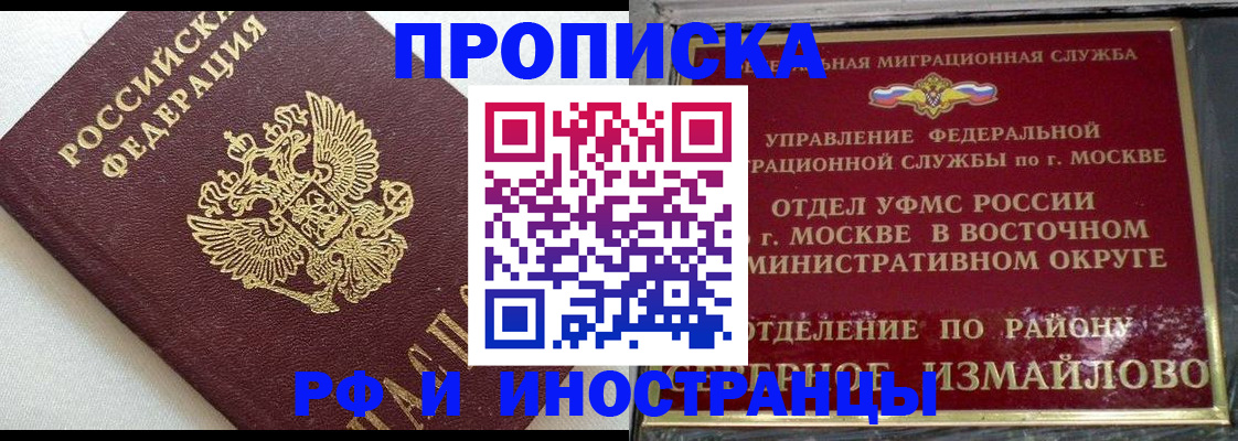 временная регистрация для школы в Кусе