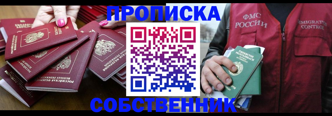 временная регистрация поиск в Кусе